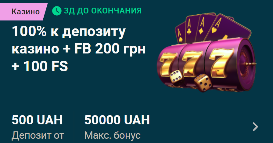 Топматч